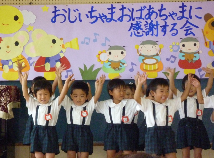 おじいちゃま、おばあちゃまに感謝する会の画像