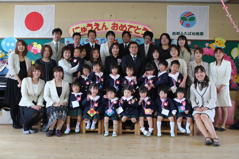 入園 第１６回入園式（３歳児クラス） | 幼保連携型認定こども園 ほう ...