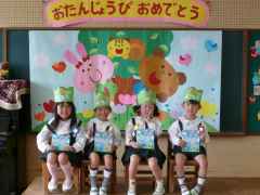 お誕生会！の画像